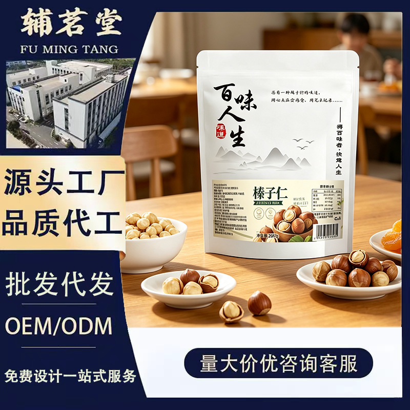 Hazelnut kernels, crushed hazelnuts, new stock, shelled and peeled, ready-to-eat, original flavor, roasted nuts, casual snacks, wholesale and drop shipping available