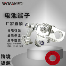 926-882蓄电池正极电池端子 主体紫铜镀烙耐腐耐用汽车配件端子