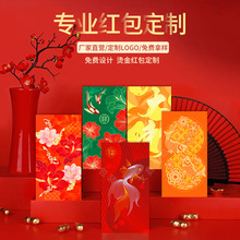 2026马年红包袋定制印刷logo新年百元中式广告创意烫金利是封定做