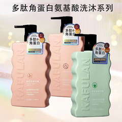 卡芙蘭氨基酸洗護系列650mll絲滑柔亮去屑保濕沐浴露護髮素洗髮水