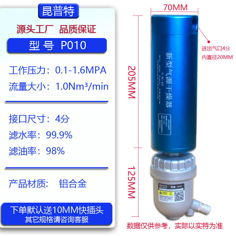 昆普特空压机精密气源干燥器油水过滤器气泵除水除油无滤芯分离器|undefined
