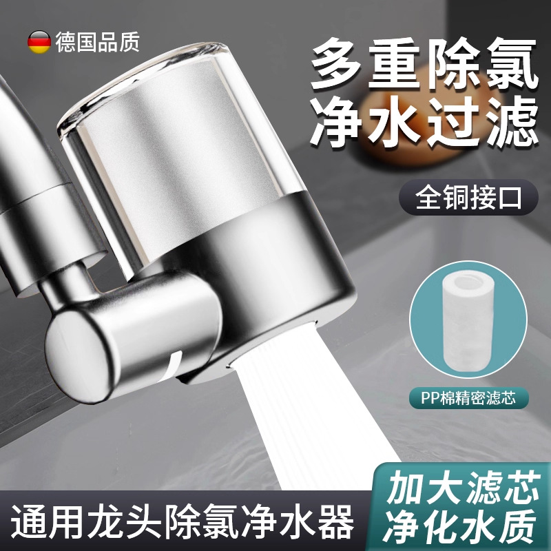 Kitchen Faucet Filter Tap Water Household Water Purifier Universal Extension Anti-Blocking Anti-Splash Water Dense Water Artifact