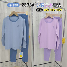 少男少女莱卡棉套装纯棉时尚透气秋冬圆领秋衣秋裤保暖套装2338