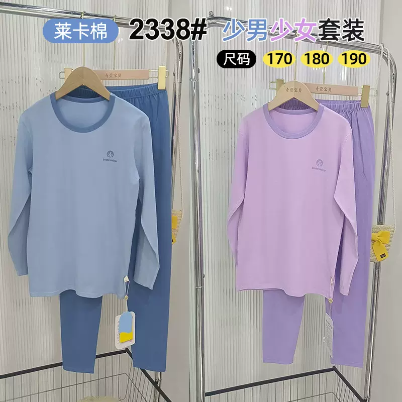 少男少女莱卡棉套装纯棉时尚透气秋冬圆领秋衣秋裤保暖套装2338