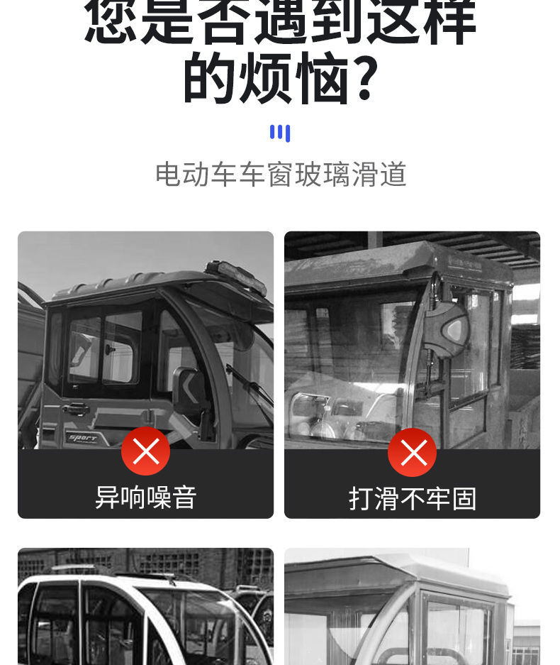 Electric Tricycle Modified Vehicle Glass Slide Double-Slot Glass Slide Push-Pull Sealed Glass Slide Glass Clip