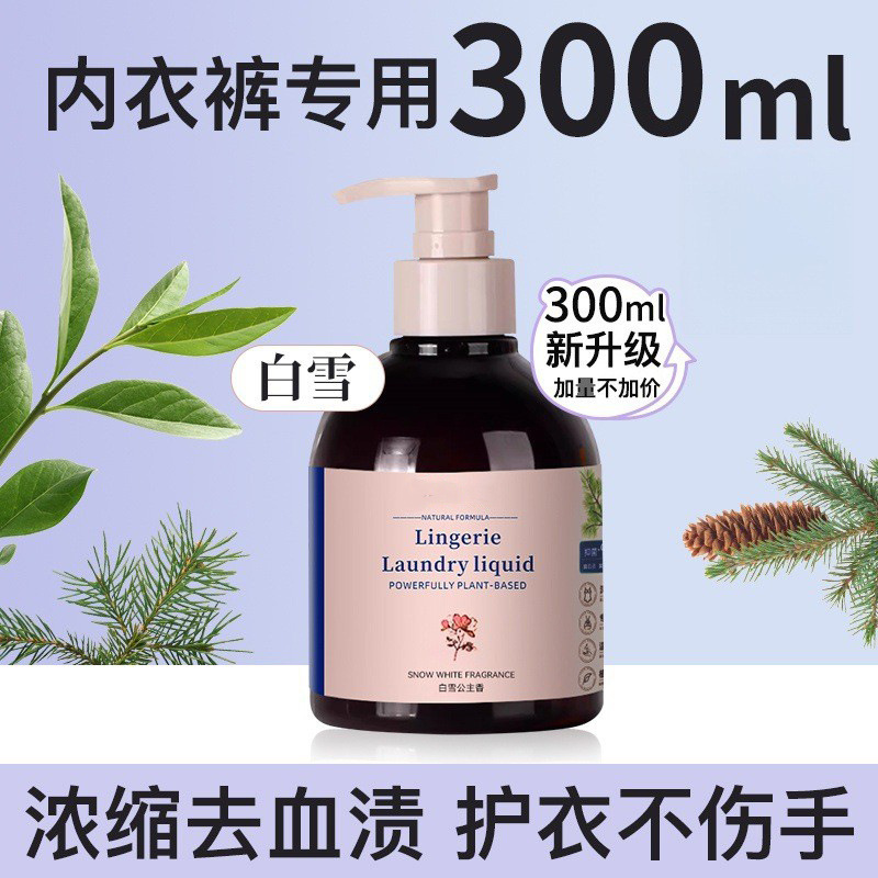 黒檀とバラの下着 洗濯洗剤 洗浄液 女性専用消臭下着洗濯洗剤 300ml-X|undefined