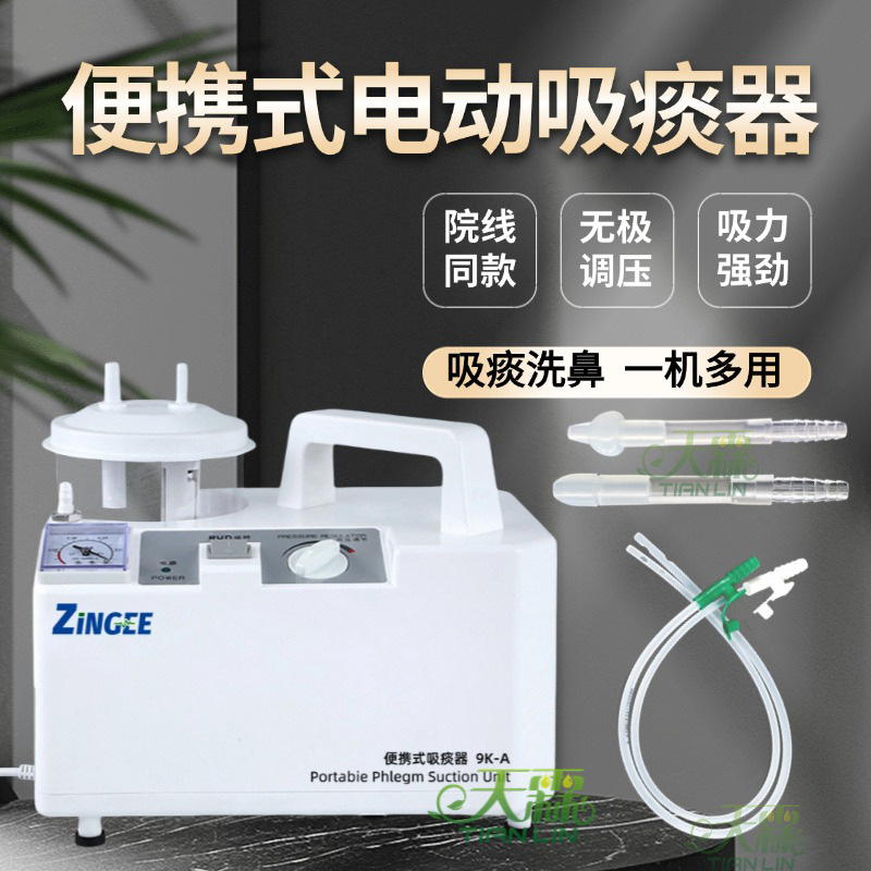 电动吸痰器负压吸鼻器婴儿童吸鼻涕成人婴儿鼻腔清洗吸痰机|undefined