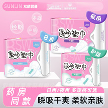 海氏海诺倍适威医用护理垫女士姨妈巾护垫产后垫巾日用夜用卫生巾