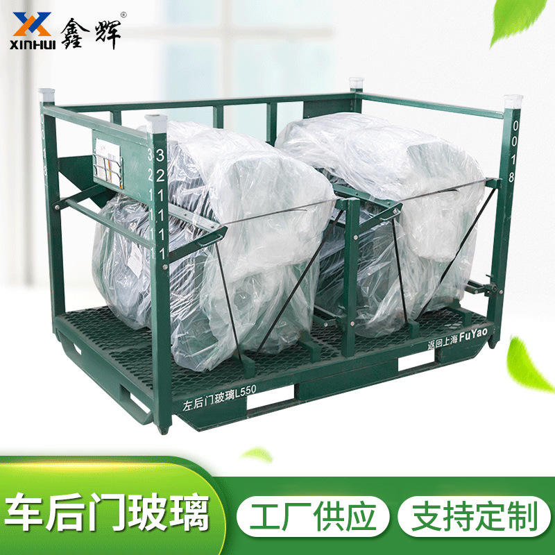 厂家汽车通用车后门玻璃料架 可定后车门玻璃汽车配件物流转运架