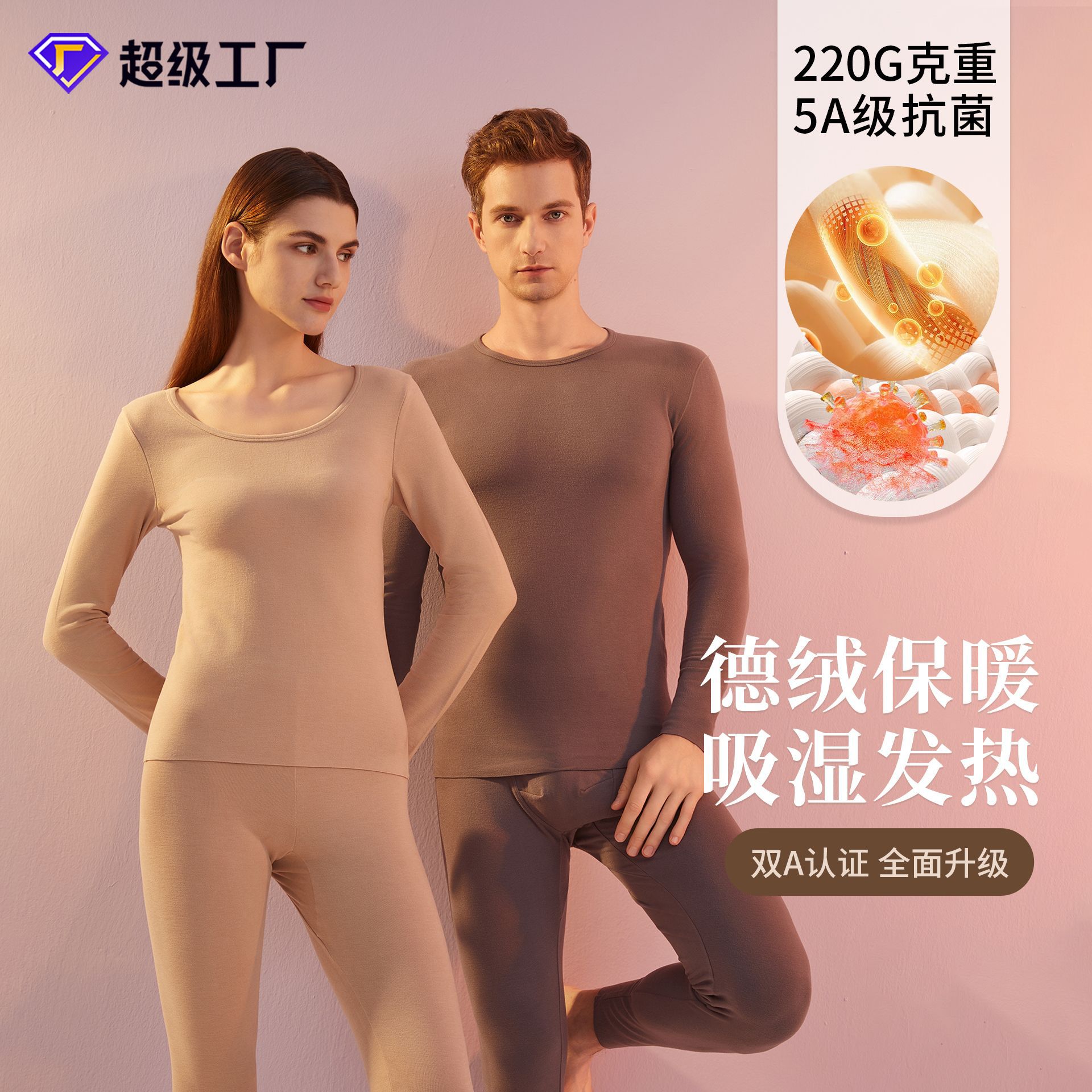 Derong Thermal Intimates Women's Skin-Beautifying Clothing Heating Autumn Clothes Autumn Trousers Set Men's Thermal Clothing Men's Muscle Base Clothing Autumn and Winter