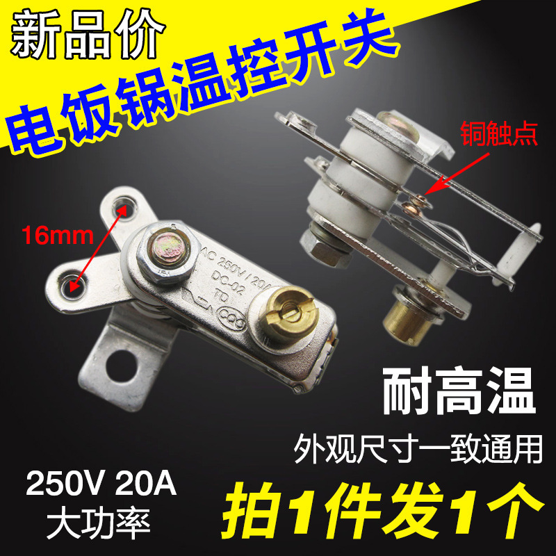 20A electric cooker thermostat high quality electric cooker thermostat copper contact temperature control switch electric wok electric cooker accessories 20A electric cooker thermostat high quality electric cooker thermostat copper contact temperature control switch electric wok electric cooker accessories