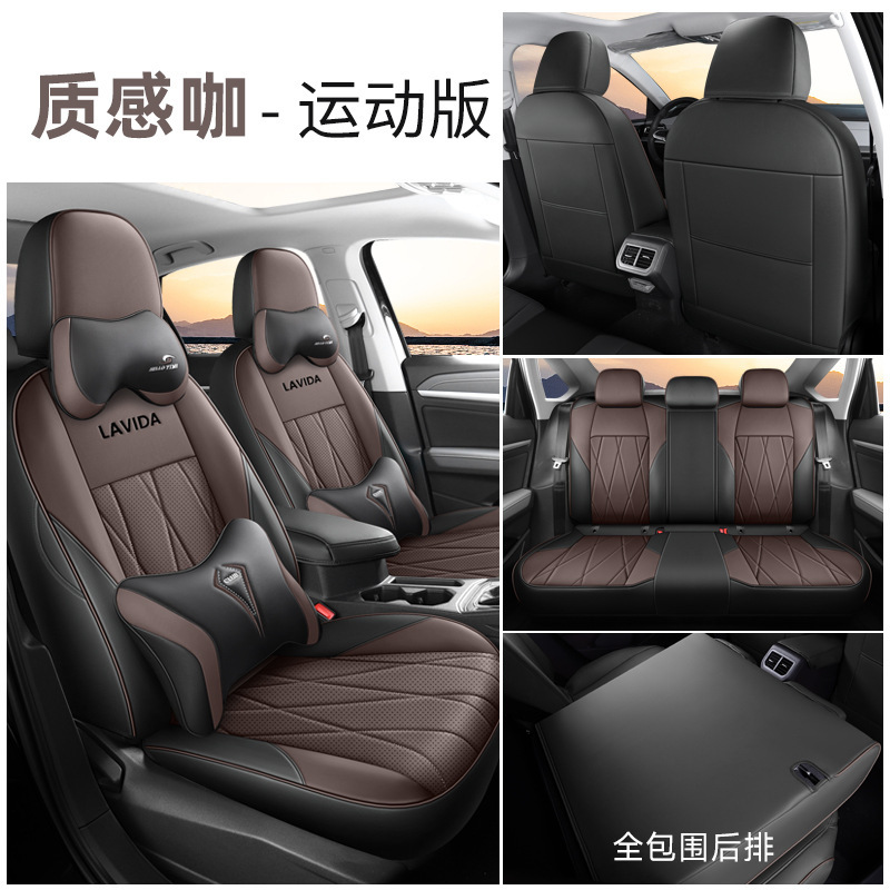 Modelə uyğun (Original) oturacaq örtükləri | Volkswagen Volkswagen Lavida Seat - textured-coffee-sport-edition-full-coverage-dedicated-car