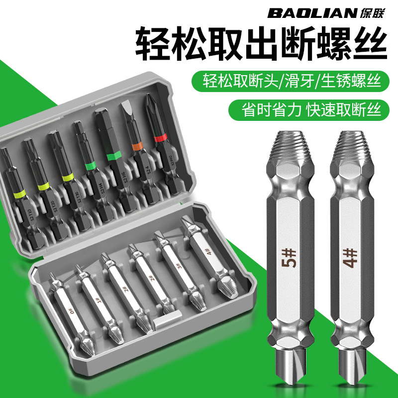 双头断丝取出器电动小号高强度断头螺丝取丝神器拆卸生锈专用工具