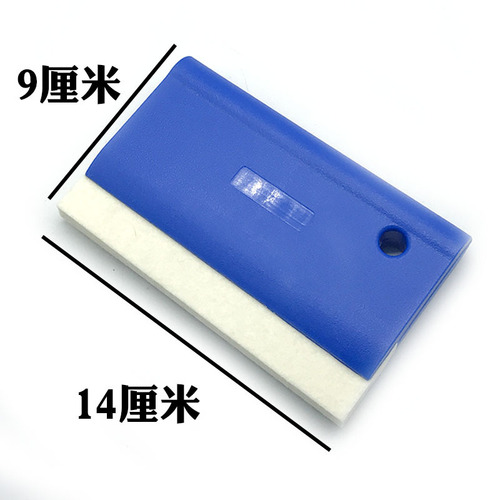 Car film tool light film wool scraper color film product large area construction special scraper advertisement construction scraper 