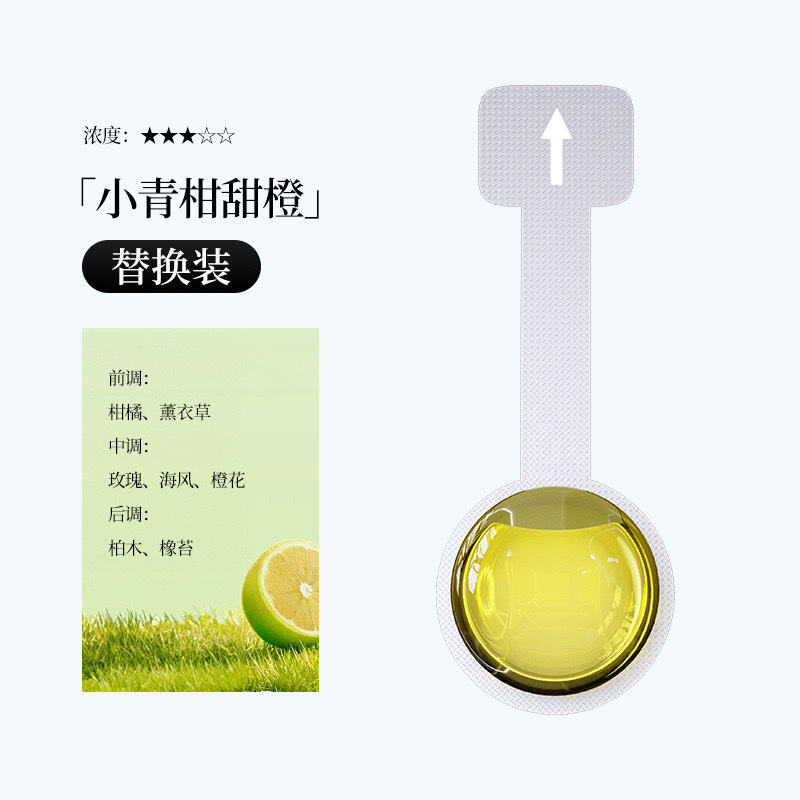 샤오칭간 스위트 오렌지 [개별 향수 리필]
