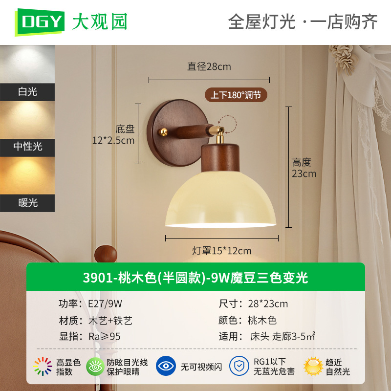 lámpara de pared de viento de madera dormitorio lámpara de cabezal de cama ajustable nórdica sala de estar pared de fondo pasillo lámpara de pared L271