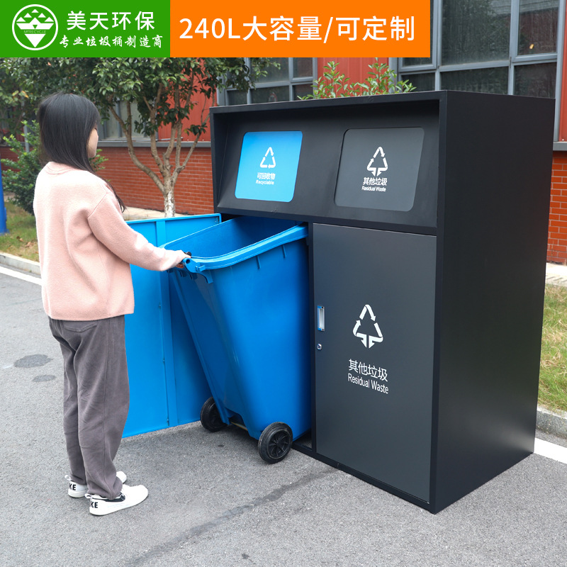 户外大号垃圾桶分类亭环卫物业240L大容量垃圾箱罩120L室外果皮箱