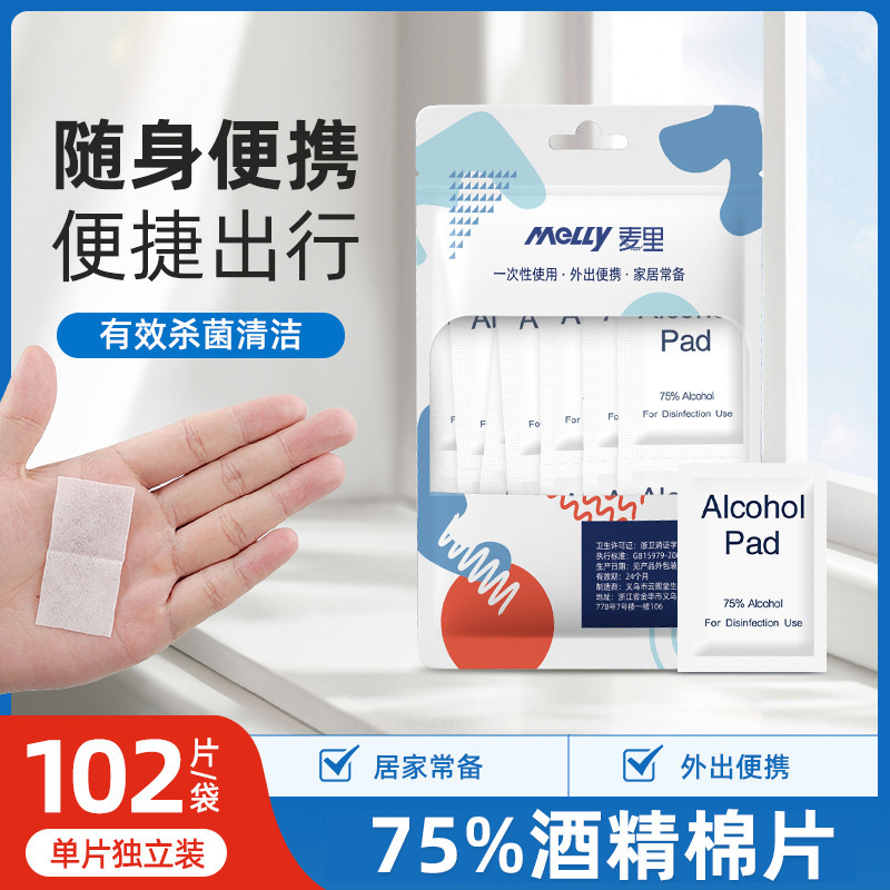75 degree alcohol cotton sheet portable glasses wipe mobile phone accessories clean nail art disposable alcohol sterilization wet tissue 75 degree alcohol cotton sheet portable glasses wipe mobile phone accessories clean nail art disposable alcohol sterilization wet tissue