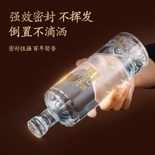 R9DC玻璃酒瓶空瓶密封一斤装定 制分装存自酿储藏容器白