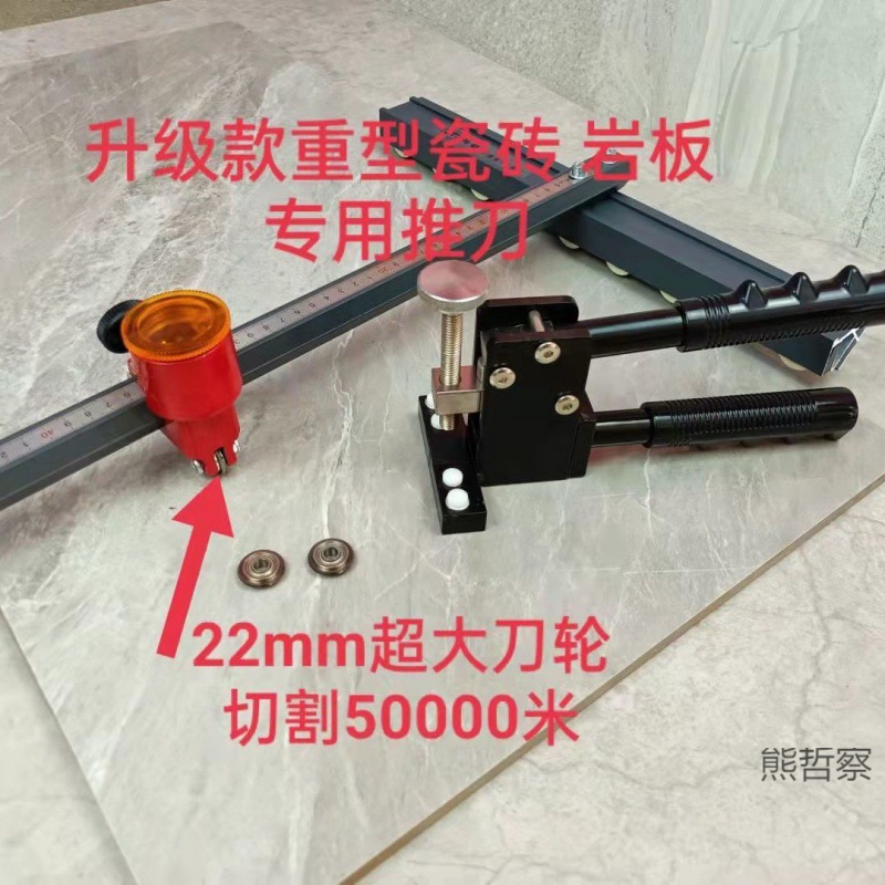 瓷砖重型推刀划厚瓷砖t型推刀头瓷砖开届推刀手动地砖开届神器