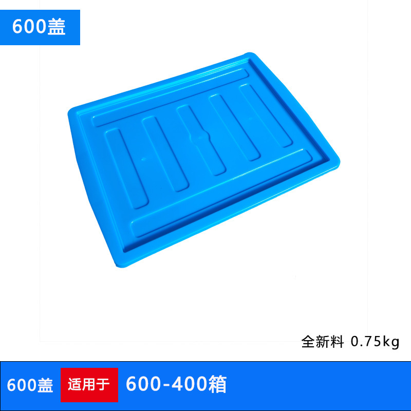 600개의 상자 뚜껑, 파란색