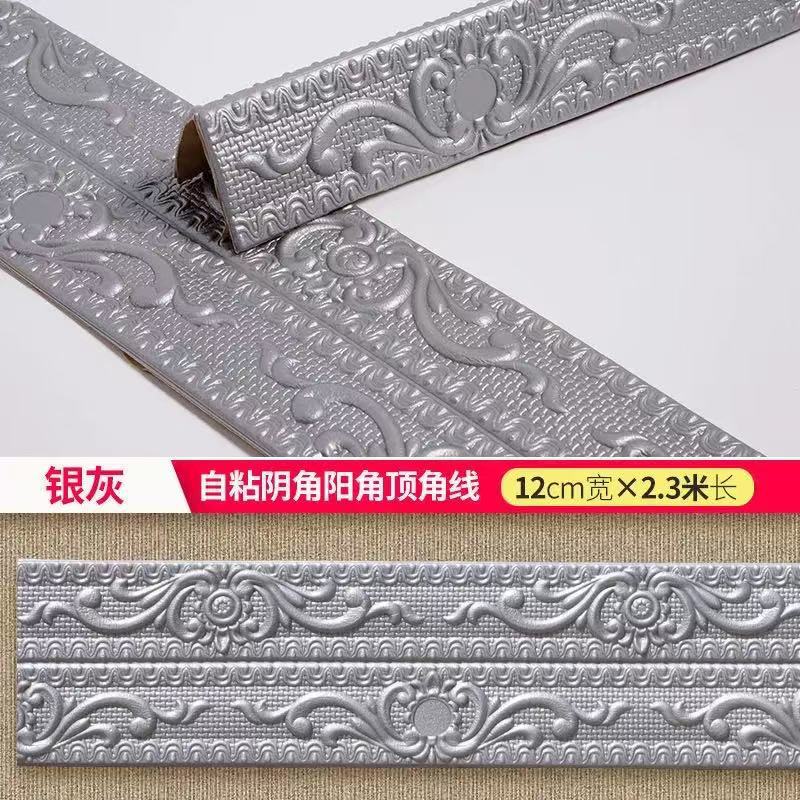 3D立体ウォールステッカー、粘着式巾木、天井、天井コーナーライン、粘着式ボーダー、ウエストライン、石膏ライン、粘着式屋根|undefined