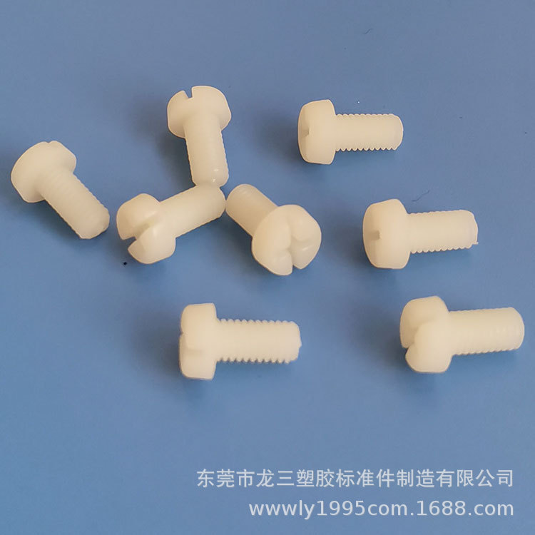 龙三厂家M2*4塑料圆头十字开槽螺丝 圆头十字尼龙螺钉绝缘不生锈