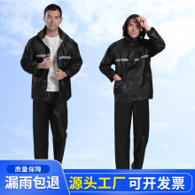 成顺时尚牛津布反光雨衣 分体式骑行劳保执勤雨衣服套装批发