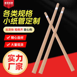 厂家直供牛皮纸圆珠笔管芯包装小纸管纸筒圆形纸芯筒支持定 制