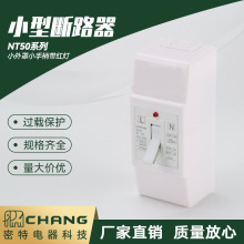 NT50小外罩小手柄带红灯微型空气断路器开关  小型断路器防漏电