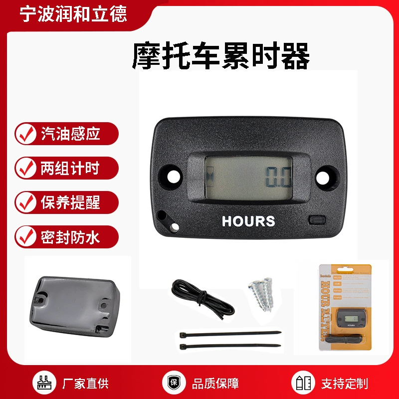 Мотоцикл таймер kart ATV бензиновый двигатель индукционный таймер водонепроницаемый счетчик часов