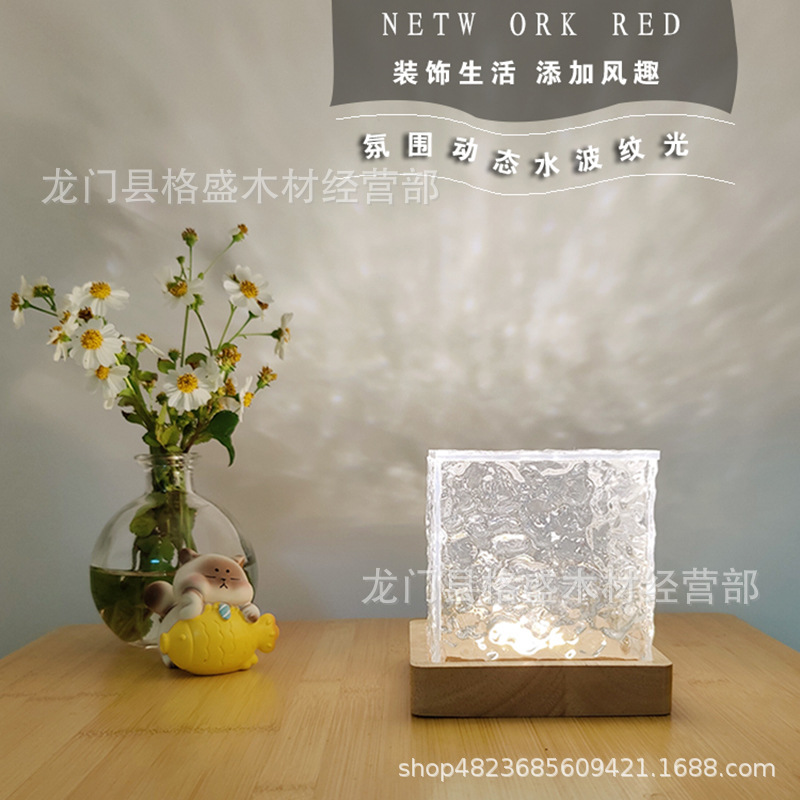 ins小红书网红旋转水纹5V小夜灯创意床头火焰氛围灯家具装饰台灯