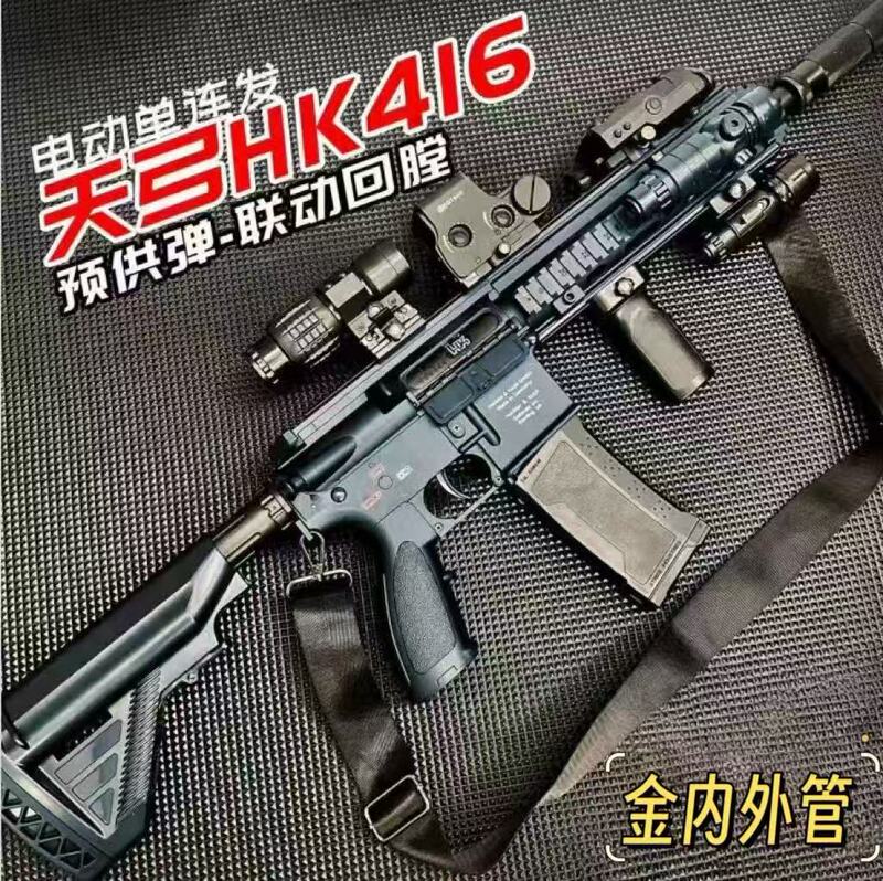 Tian Gong Hk416 Electric Automatic Toy Rifle for Boys M416 Return-To-Burn Model Adult Competitive Training Launcher