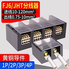 三相四线大功率分线盒四进八出接线器一进多出大电流端子排