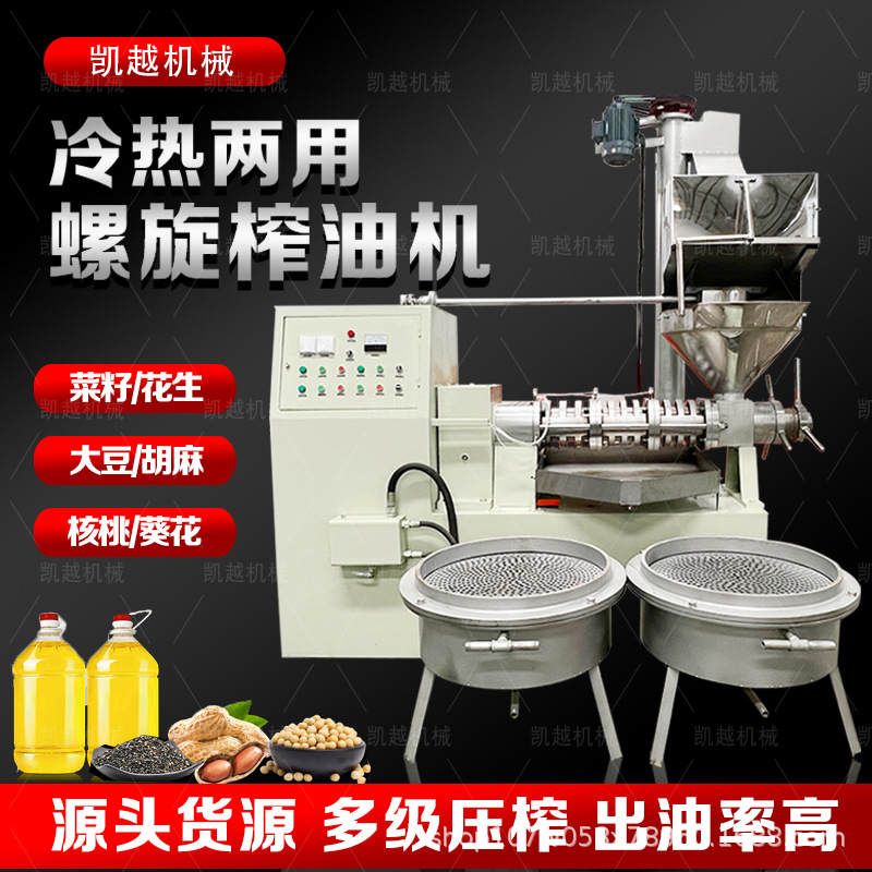 山茶大豆芝麻核桃胡麻椰蓉榨油机全自动商用菜籽花生油坊大中小型