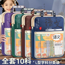 中小学生牛津网纱L型科目分类袋国风双层手提 A4 试卷收纳补习袋