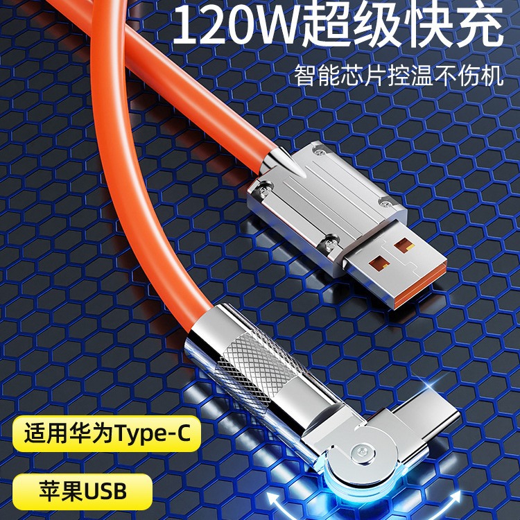 typec数据线适用华为VIVO荣耀手机小米OPPO旋转超级快充电线加长