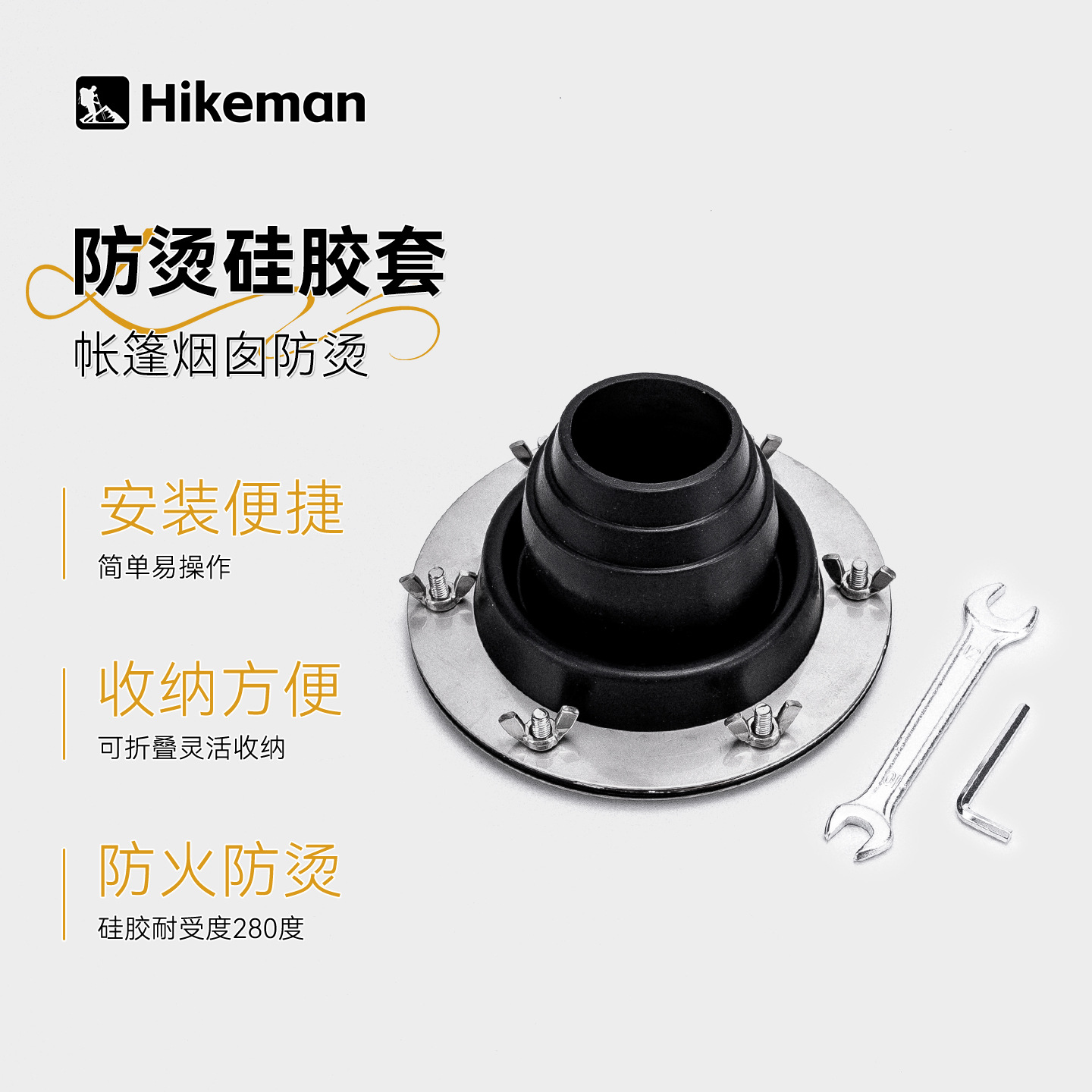 Кожух для дымохода Hikeman оранжевый
