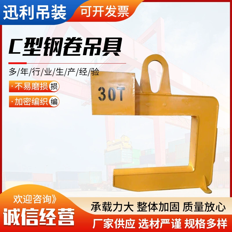 Крюк для подъема рулонных материалов: стальной, алюминиевый, медный, для цементных труб, C-образный, из высокоуглеродистой стали