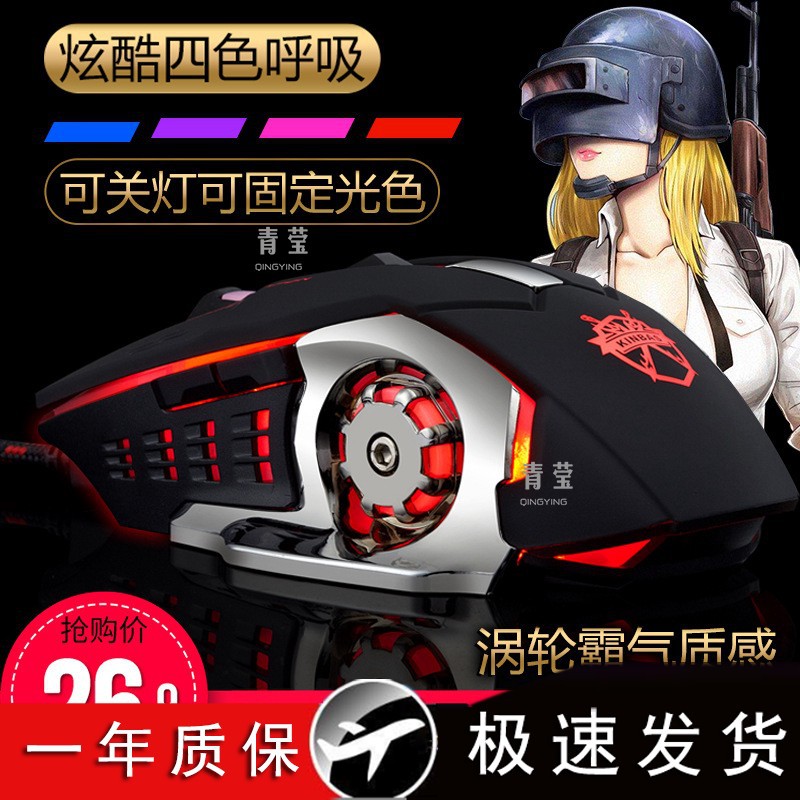 Mechanical gaming mouse, mute laptop