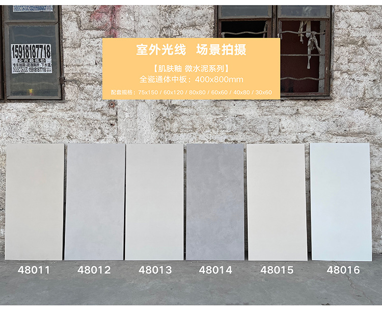 Micro cement medium plate _21 jpg