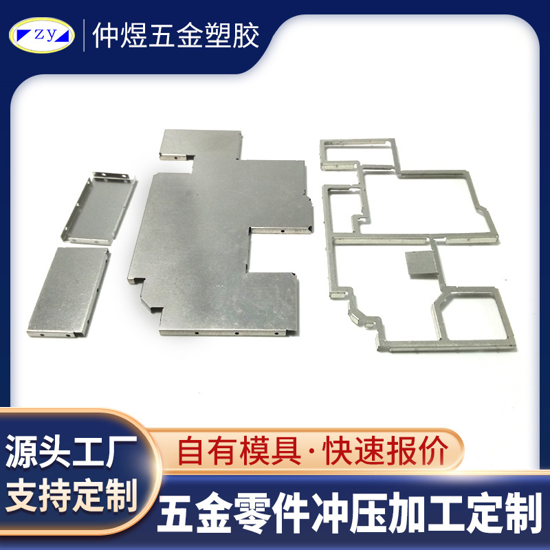 定制不锈钢屏蔽罩加工PCB手机电子金属屏蔽罩壳体 无线模块屏蔽罩