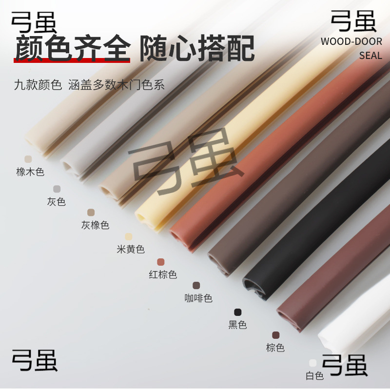 ll木门密封条房门卡式胶条卧室门门框隔音防风防撞门边门缝密封