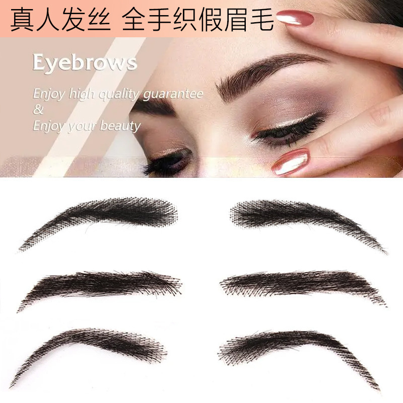In-stock real human hair crocheted invisible three-dimensional fake eyebrows for men and women, willow leaf eyebrows, straight eyebrows, real human hair eyebrows In-stock real human hair crocheted invisible three-dimensional fake eyebrows for men and women, willow leaf eyebrows, straight eyebrows, real human hair eyebrows