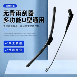 雨刮器;车身及附件