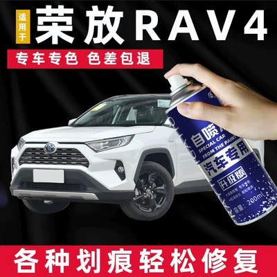 Toyota Rav4 Self-Painting Platinum Pearl White Car Supplies Complete Set Car Paint Scratch Repair Touch-Up Pen