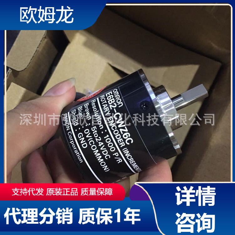 欧姆龙原装编码器E6B2-CWZ6C 1800  50p/r脉冲现货
