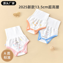 2025高腰婴儿肚围裤宝宝护肚脐防着凉儿童肚兜源头厂家一件代发