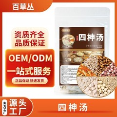 百草四神湯 南方除湿独立袋配合茶 健康代替茶 OEM OEM カスタマイズ OEM