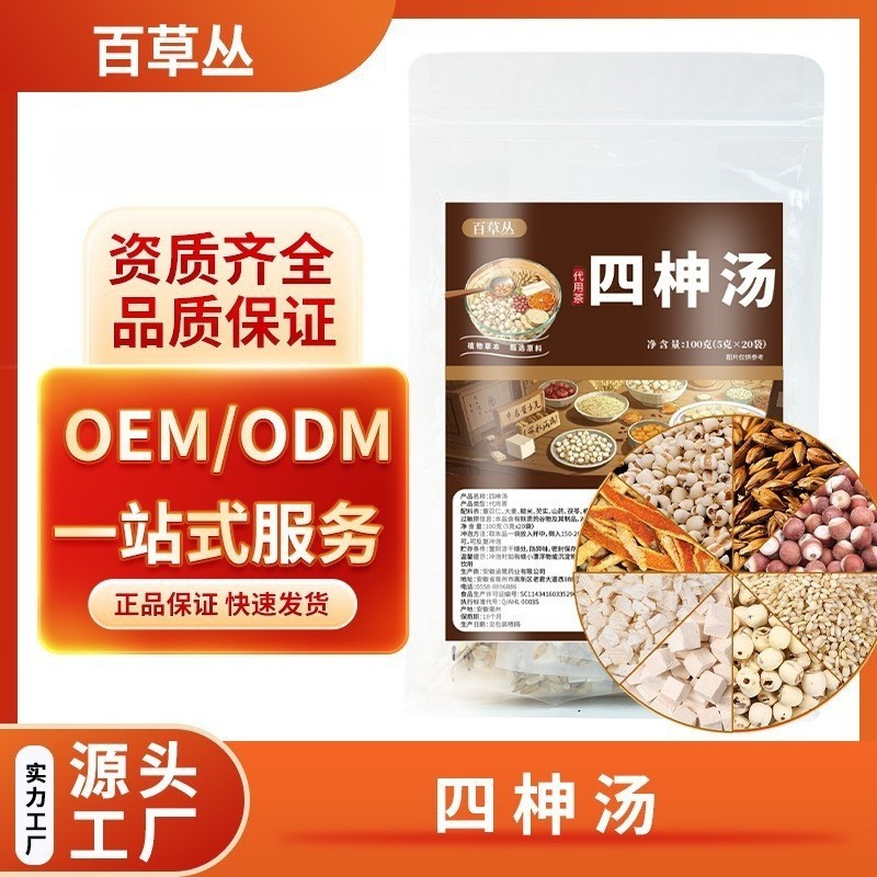 百草四神湯 南方除湿独立袋配合茶 健康代替茶 OEM OEM カスタマイズ OEM|undefined